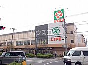 【スーパー】ライフ川崎大島店まで1402ｍ
