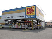 【ドラッグストア】ドラッグストア マツモトキヨシ 小田原中里店まで1212ｍ