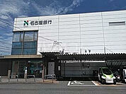 【銀行】（株）名古屋銀行 味鋺支店まで419ｍ