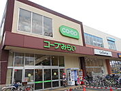 【スーパー】コープみらい コープ新松戸店まで1880ｍ