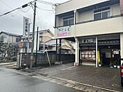 【寿司】だるま寿しまで564ｍ
