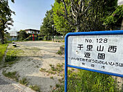 【公園】千里山西遊園まで356ｍ
