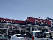 【酒屋】酒のやまや　石川町店まで1560ｍ