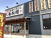 【そば・うどん】丸亀製麺　垂井店まで1452ｍ