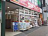 周辺：【ドラッグストア】サンドラッグCVS四谷三丁目店まで277ｍ