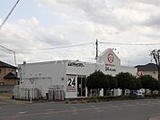 【コインランドリー】あるゾウランドリー鎌塚店まで2274ｍ
