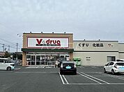 【ドラッグストア】V・drug豊川八幡店まで582ｍ