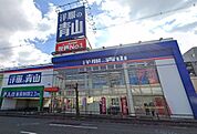 【生活雑貨店】洋服の青山 門真店まで1143ｍ