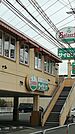 【ファミリーレストラン】サイゼリヤ茨木下井店まで712ｍ