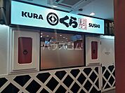 【寿司】くら寿司　三河島駅前まで260ｍ