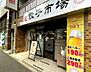 周辺：【中華料理】餃子市場 早稲田店まで1894ｍ