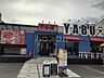 周辺：【居酒屋】やぶ屋塩釜口店まで1816ｍ