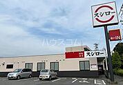 【寿司】スシロー 蒲郡店まで1080ｍ