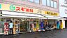 周辺：【ドラッグストア】スギ薬局 千鳥橋店まで1103ｍ