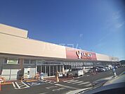 【スーパー】ヤオコー入間下藤沢店まで2172ｍ