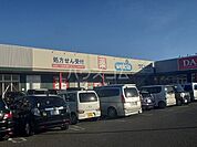 【ドラッグストア】ウエルシア入間武蔵藤沢店まで1627ｍ