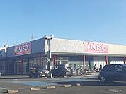 【その他】ダイソー グリーンガーデン武蔵藤沢店まで1896ｍ