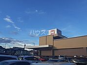 【スーパー】ベルク 狭山入間川店まで3615ｍ