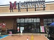 【スーパー】Mikawaya船町店まで555ｍ