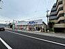 周辺：【スーパー】サンディ　北鳴尾店店まで1287ｍ