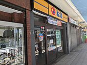 【その他】松屋 大井町店まで1414ｍ
