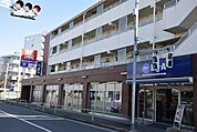 【スーパー】ビッグエー平和台1丁目店まで543ｍ