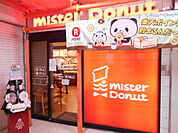 【喫茶店・カフェ】ミスタードーナツ 高崎駅ビルショップまで4296ｍ