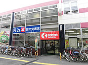 【スーパー】京王ストア高尾店まで641ｍ