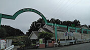 【公園】町田ダリア園まで234ｍ