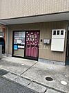 【保育園】さわらびこども園 北松戸ルームまで256ｍ