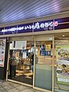 【そば・うどん】いろり庵きらくまで122ｍ