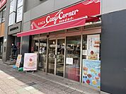 【スイーツ】銀座コージーコーナー 五香駅西口店まで351ｍ