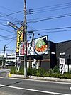 【ラーメン】丸源ラーメン松戸栗ヶ沢店まで562ｍ