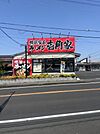 【ラーメン】壱角家 松戸五香店まで1567ｍ