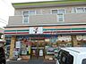 周辺：【コンビニエンスストア】セブン-イレブン平塚徳延店まで863ｍ