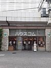 【スーパー】京急ストア 川崎店まで704ｍ