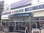 【ドラッグストア】クリエイトエス・ディー 川崎高津店まで1046ｍ