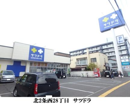 画像16:サツドラ北円山店(ドラックストア)まで223m