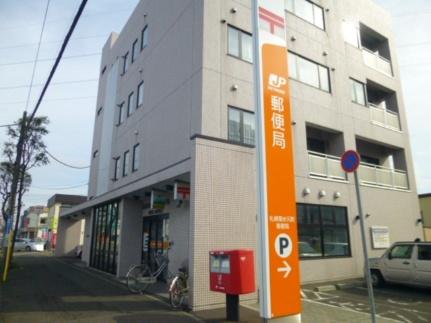 画像14:札幌菊水元町郵便局(郵便局)まで385m