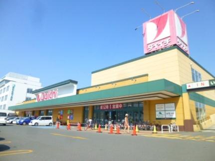 画像18:ダイイチ白石神社前店(スーパー)まで331m