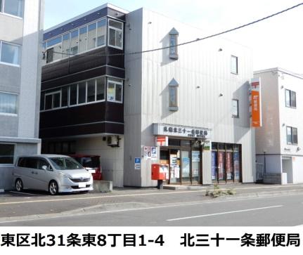 画像18:札幌北三十一条郵便局(郵便局)まで297m