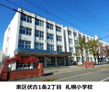 画像18:札幌小学校(小学校)まで411m