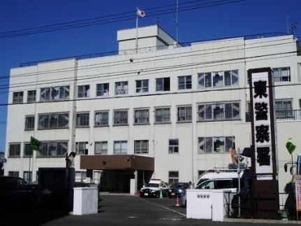 画像13:札幌東警察署(警察署・交番)まで208m