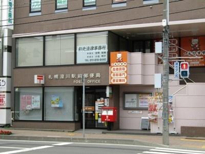 画像12:札幌澄川駅前郵便局(郵便局)まで728m
