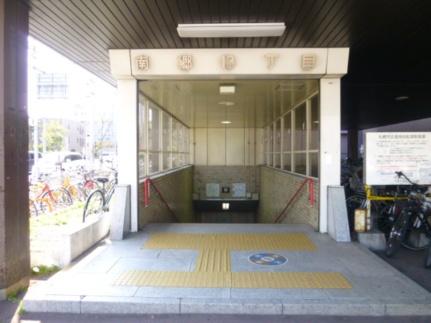 画像18:南郷13丁目駅(その他周辺施設)まで361m