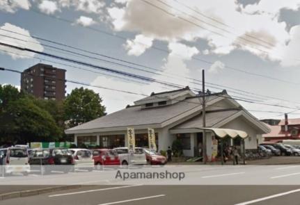 画像18:和食レストランとんでん麻生店(飲食店)まで231m