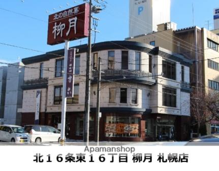 プロシード環状通東 601｜北海道札幌市東区北十六条東１５丁目(賃貸マンション1DK・6階・30.90㎡)の写真 その18