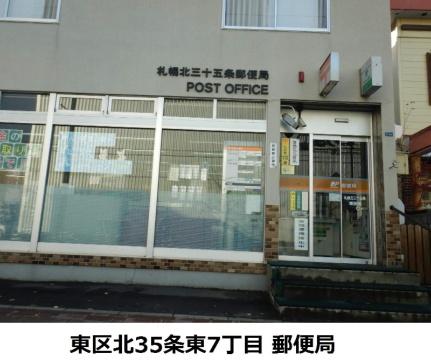 画像18:札幌北三十五条郵便局(郵便局)まで73m