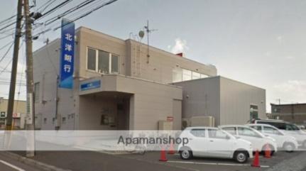 画像18:（株）北洋銀行／清田区東月寒支店(銀行)まで497m