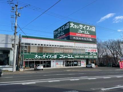 桑島マンションＡ 201｜北海道札幌市清田区北野一条２丁目(賃貸アパート2LDK・2階・41.01㎡)の写真 その17